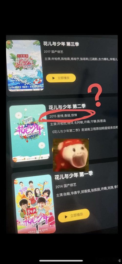 花少2标签花少2标签是悬疑惊悚花少系列唯独花少2打上悬疑惊悚标签其余大多是真人秀
