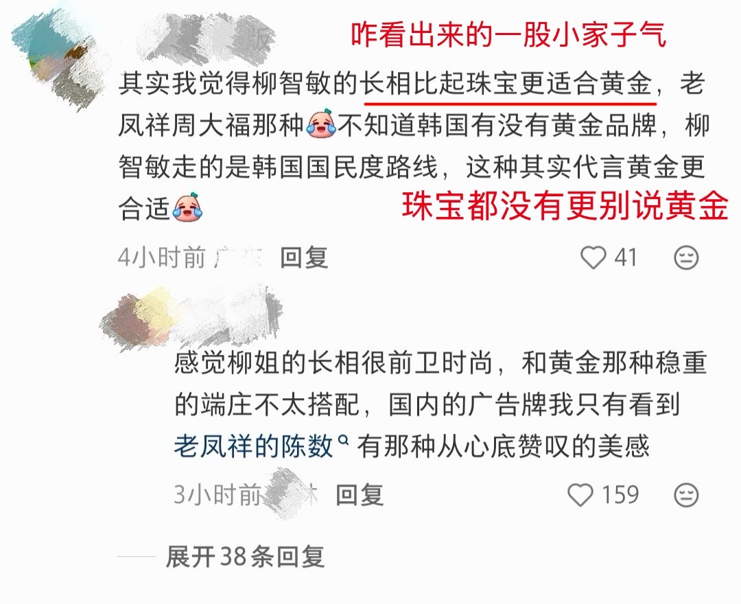 虽然带啥都显廉价但是说的很对呀恭喜敏敏拿下黑大福代言 ​​​