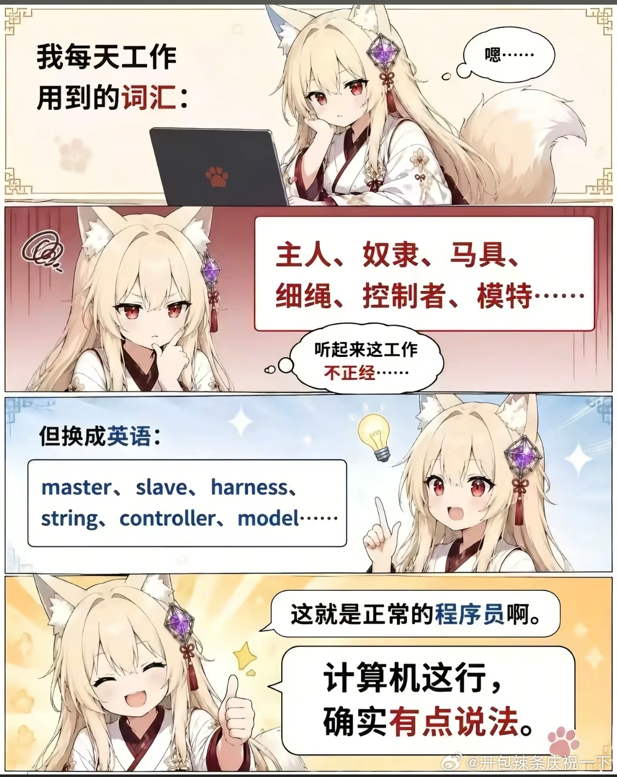 怎么又稀里糊涂的成了每天都见面每天中午找老爷吃饭和午休了。唉，以为找了新工作就可