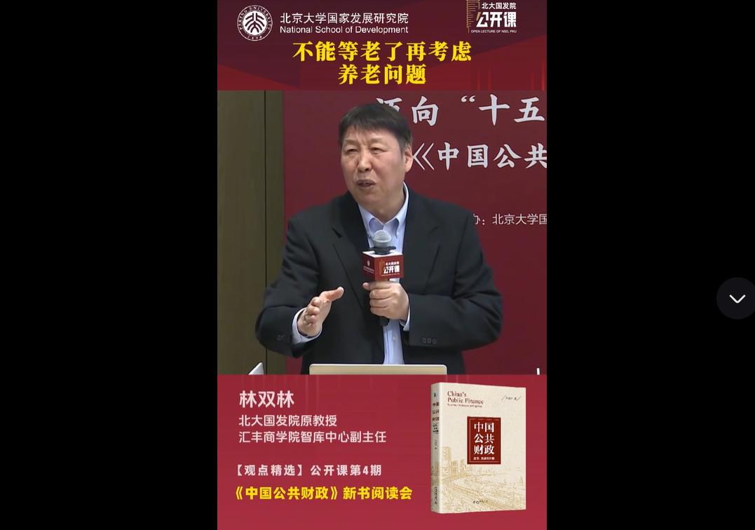 专家林双林说得特别实在：养老这件事，千万别等老得动不了才开始考虑。
现在的养老体
