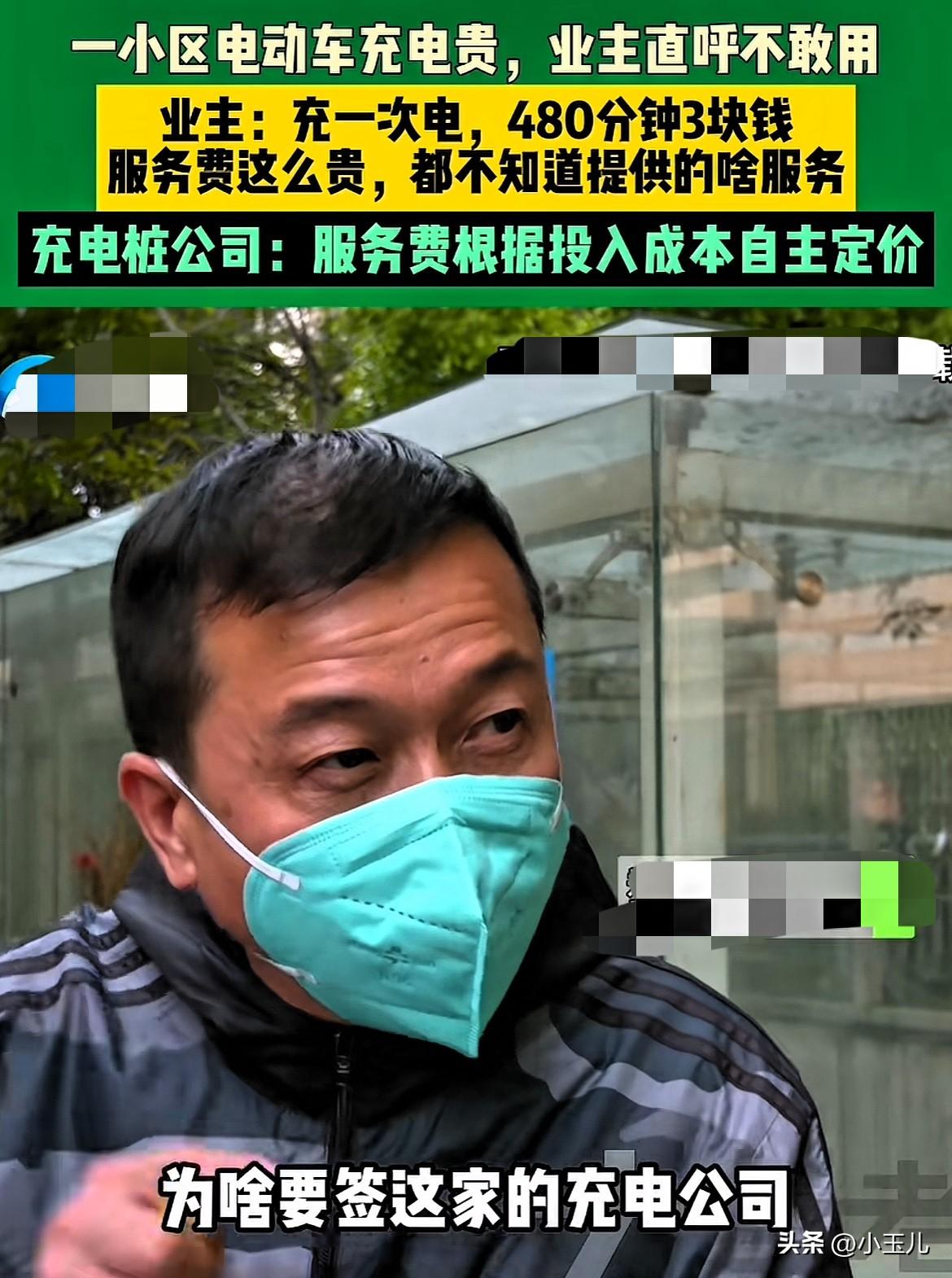 这也太贵了!河南郑州，一小区业主反应电动车不敢充电，扬言：“充一次电3块钱，物业