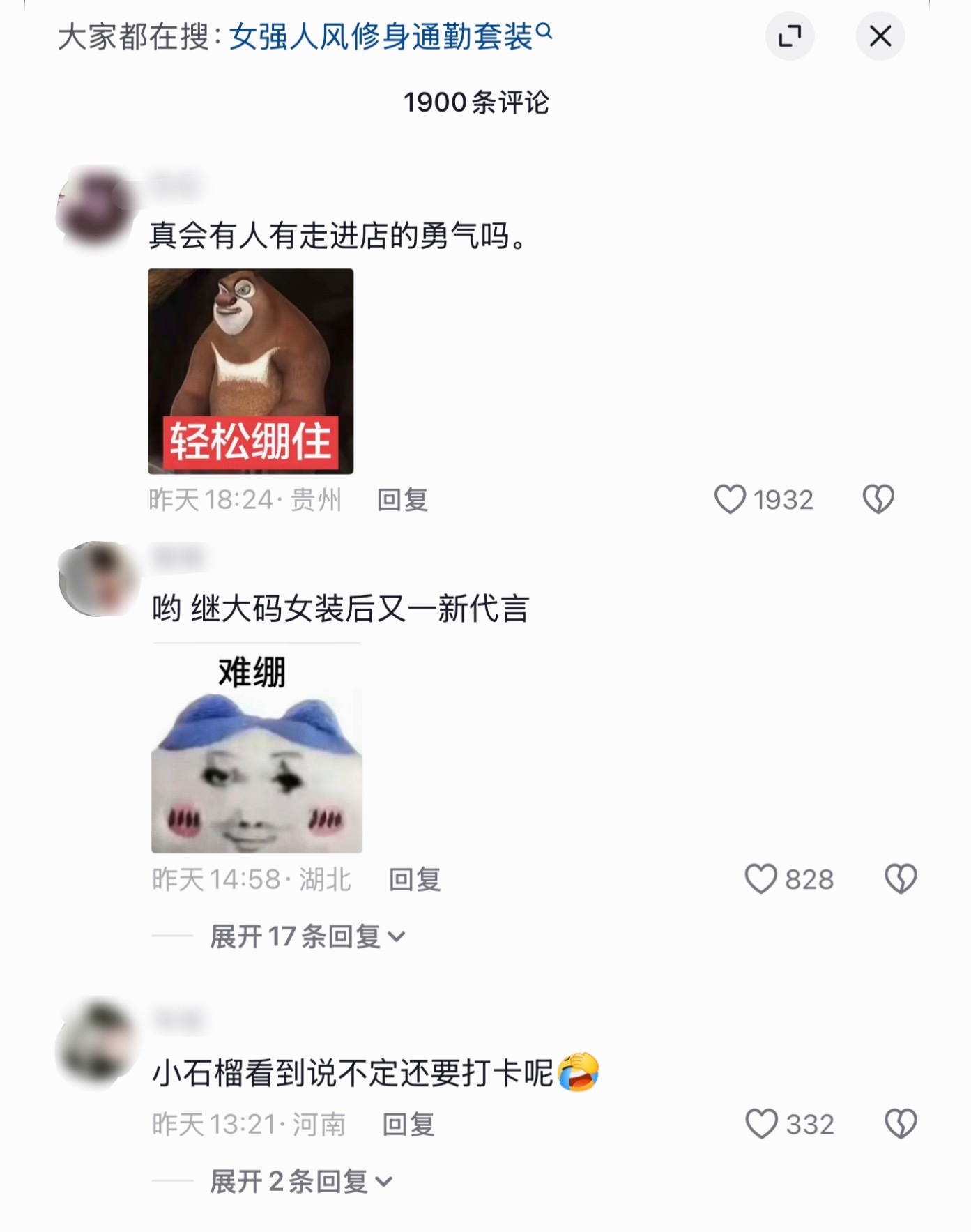 ？这是窝鱼啥牌子的代言啊…