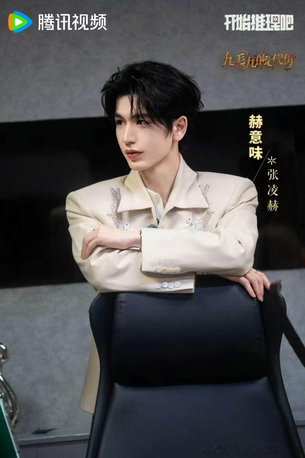 金靖对张凌赫做了什么张凌赫说金靖对他做这样那样的事刘宇宁丁程鑫看周柯宇调戏张凌赫