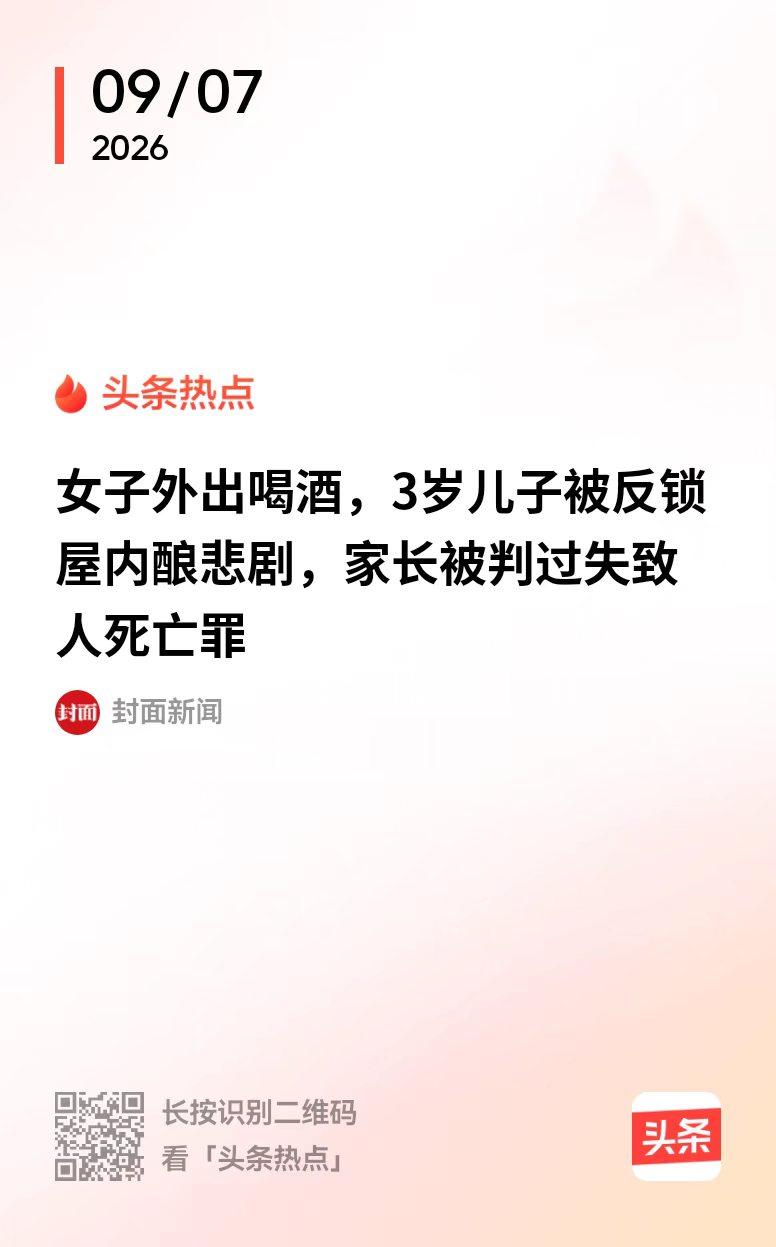 河南，女子在凌晨，不陪三岁孩子睡觉，却跑去酒吧玩，最后孩子找不到妈妈，打开了5楼