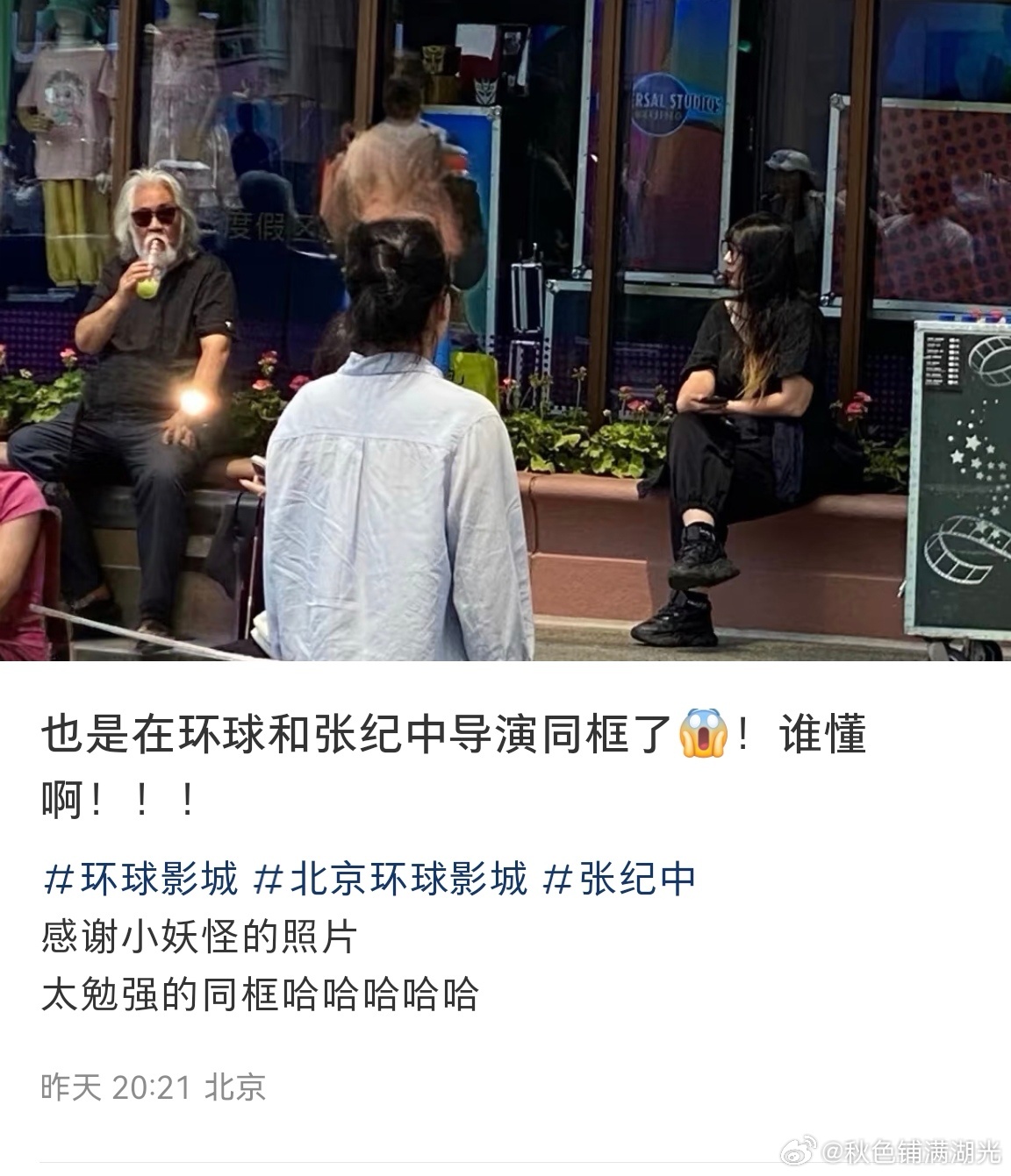 74岁张纪中带全家游环球影城74岁张纪中带孩子游环球影城 网友偶遇74岁的张纪中