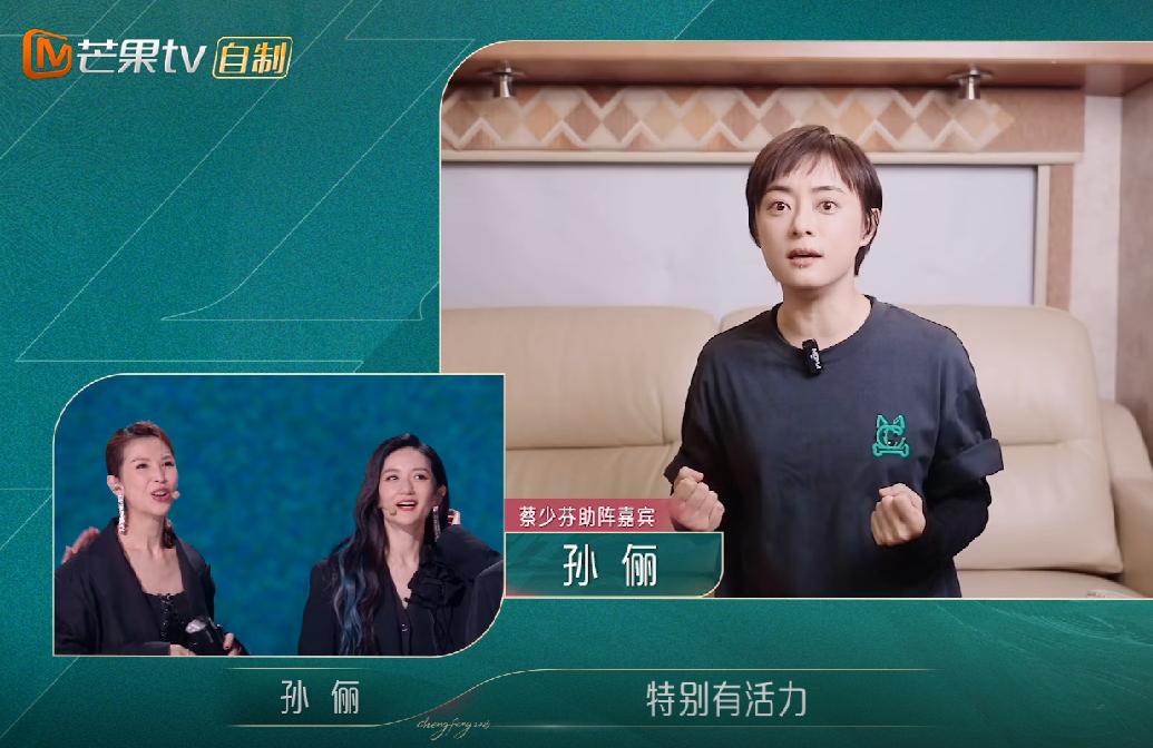谢娜组的拉票嘉宾阵容也太豪华了吧！蔡少芬的拉票嘉宾是孙俪，甄嬛给宜修拉票，这是什