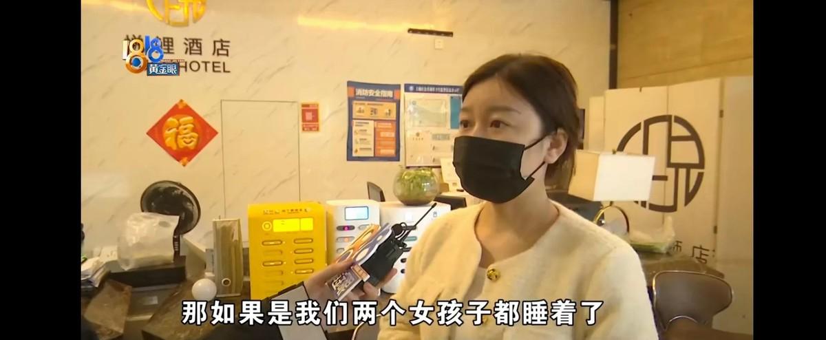 在杭州，两个闺蜜入住酒店后，竟遭遇了尴尬一幕：刚洗完澡，全身赤裸时，一名男服务员