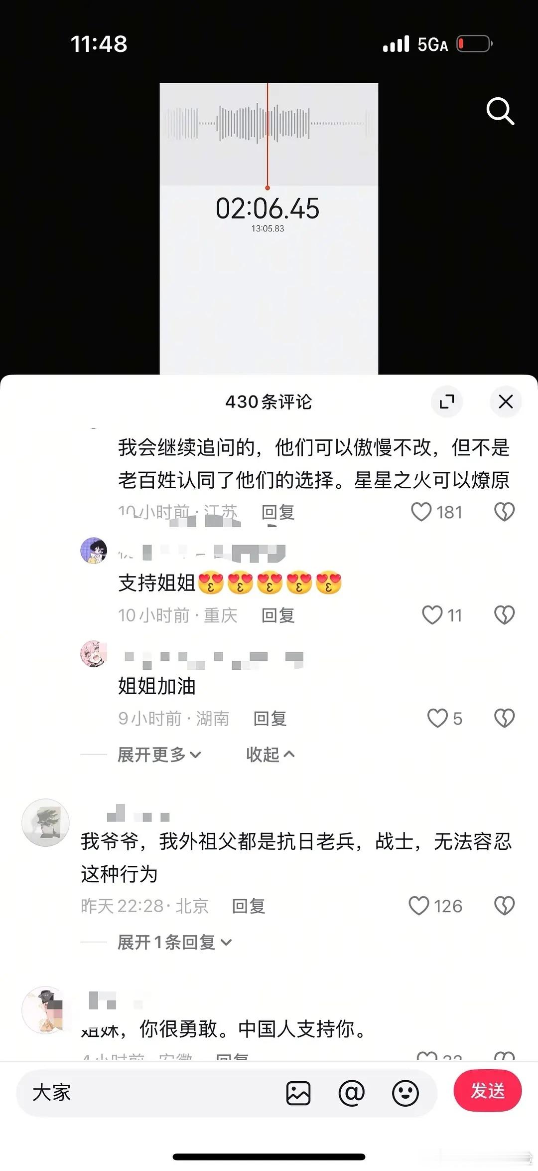 🍍的北京赛事也在被冲。。 