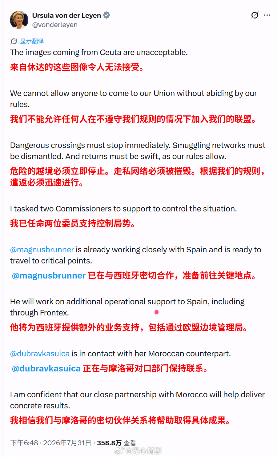 西班牙边境失控 冯德莱恩：“我们不能允许任何人在不遵守我们规则的情况下加入我们的