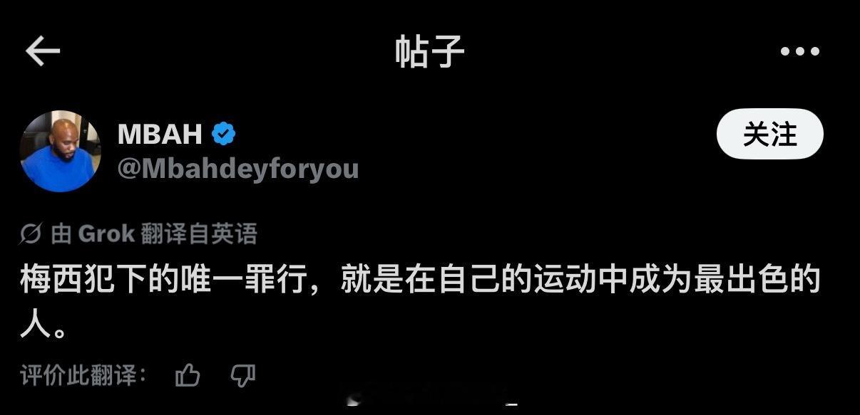 梅西  确实 