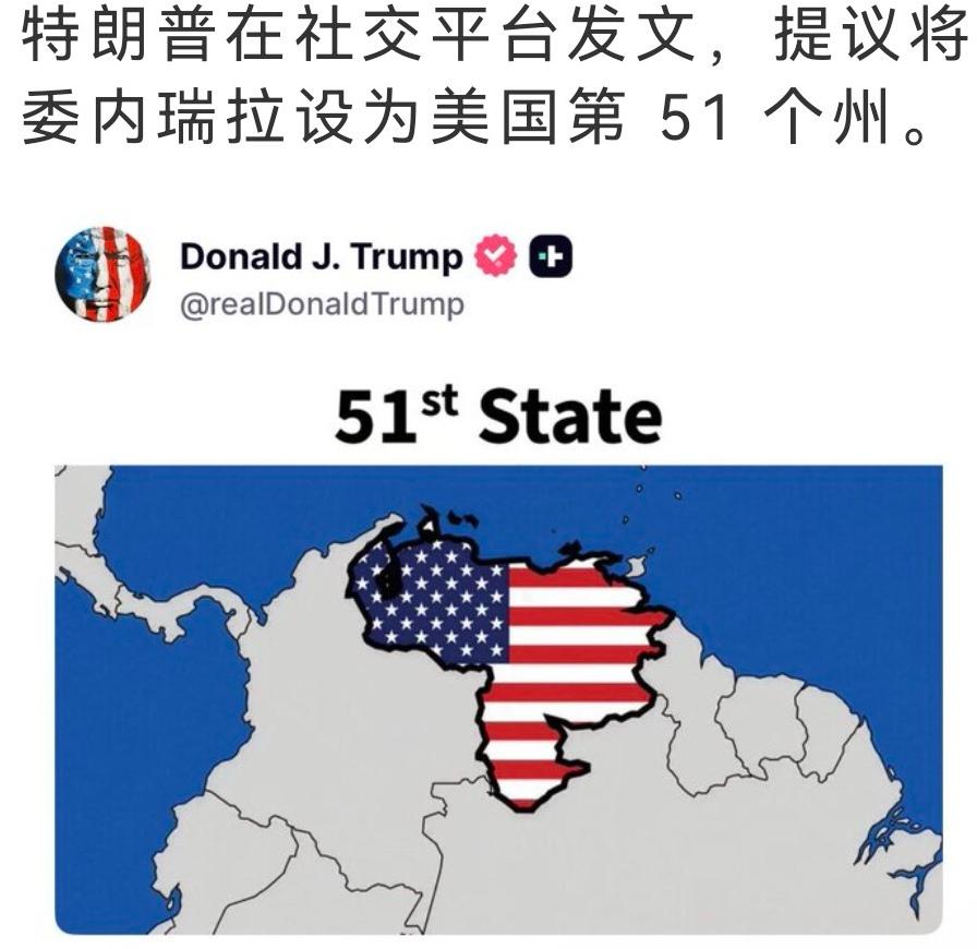 川普提议委内瑞拉51州 伊朗却是失败典型

记者：特朗普算着日子等伊朗崩溃 
伊