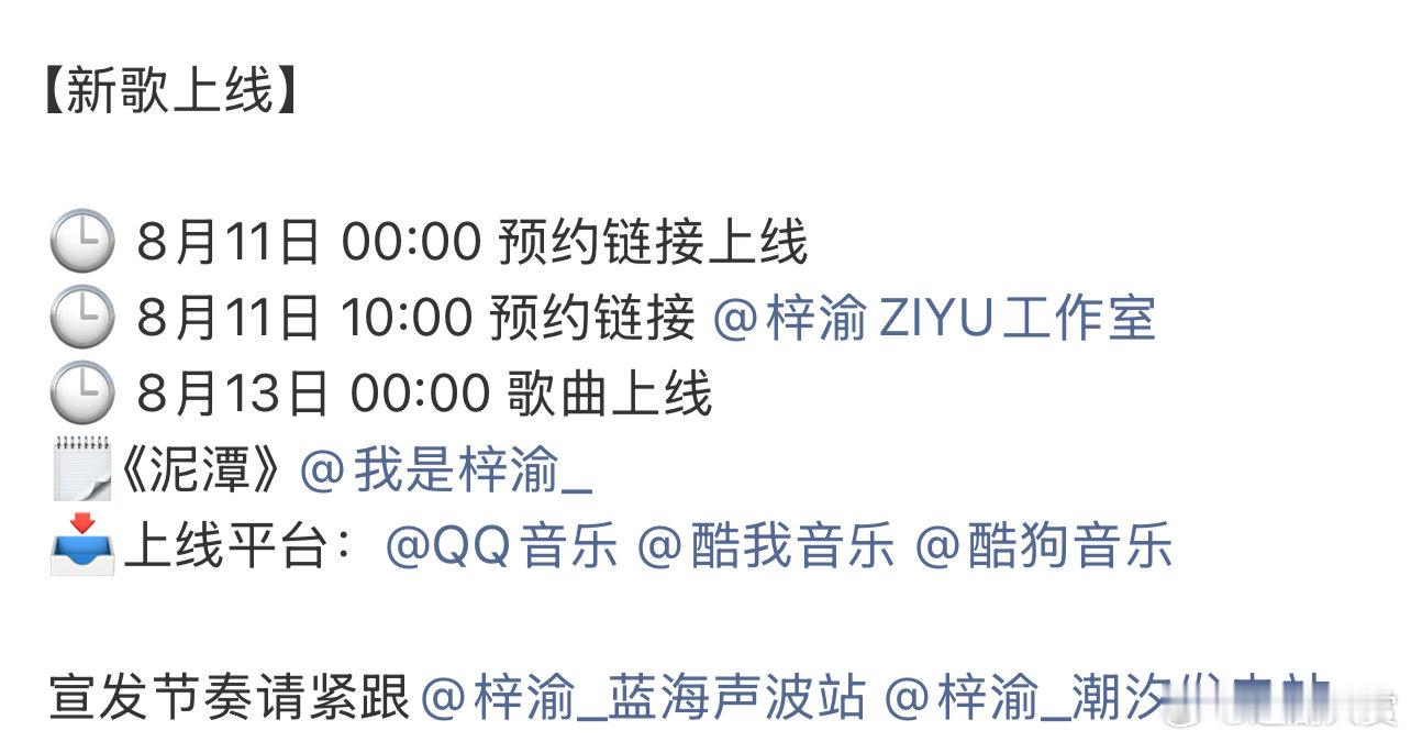 围绕歌手梓渝的各大平台争夺战 每次梓渝的新歌都会给人惊喜 ​围绕歌手梓渝的各大平