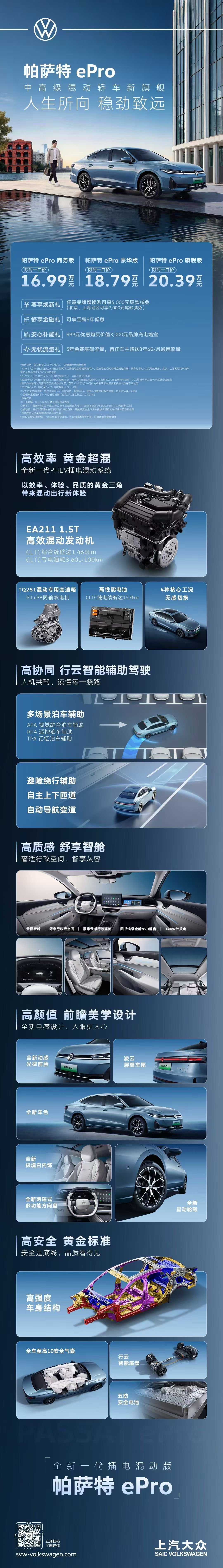 买混动选大众   途观L超混、帕萨特超混 震撼来袭聊混动车型，绕不开的话题就是“