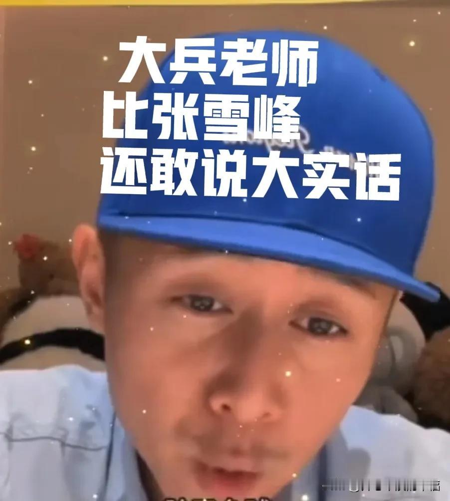 大兵咋火的呢，没结婚没有孩子，却给焦虑的初中生妈妈分享经验和思路[我想静静]
听