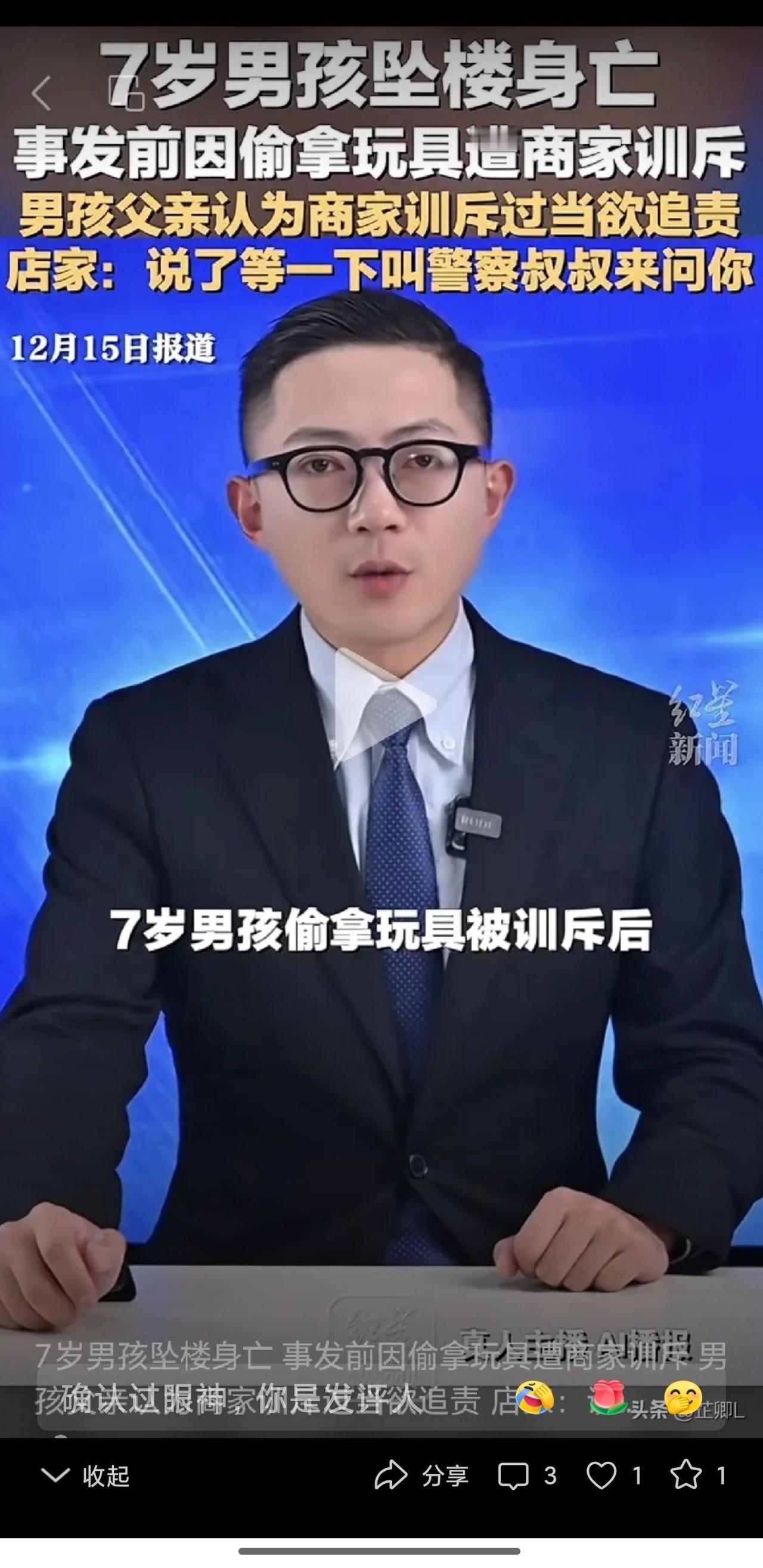 7岁男童偷拿玩具，被店主说“叫警察叔叔来问你”，半小时后从楼顶坠亡，谁的错？
 