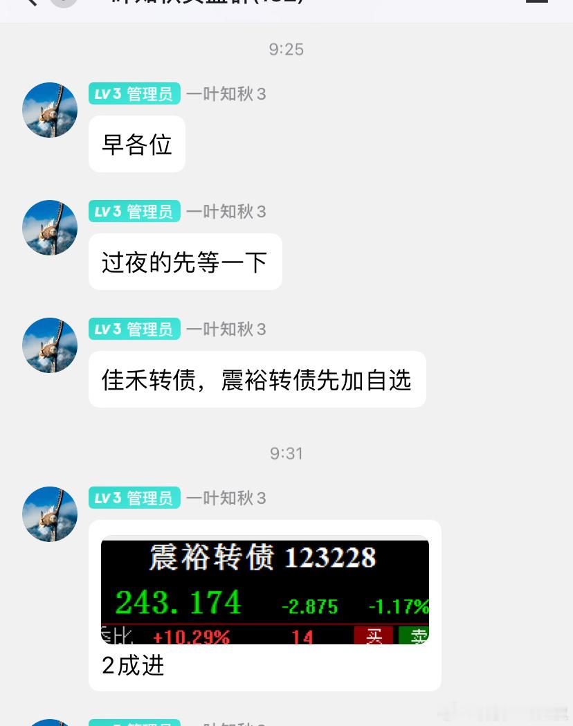机器人全面起飞，福新，豪24，震裕 