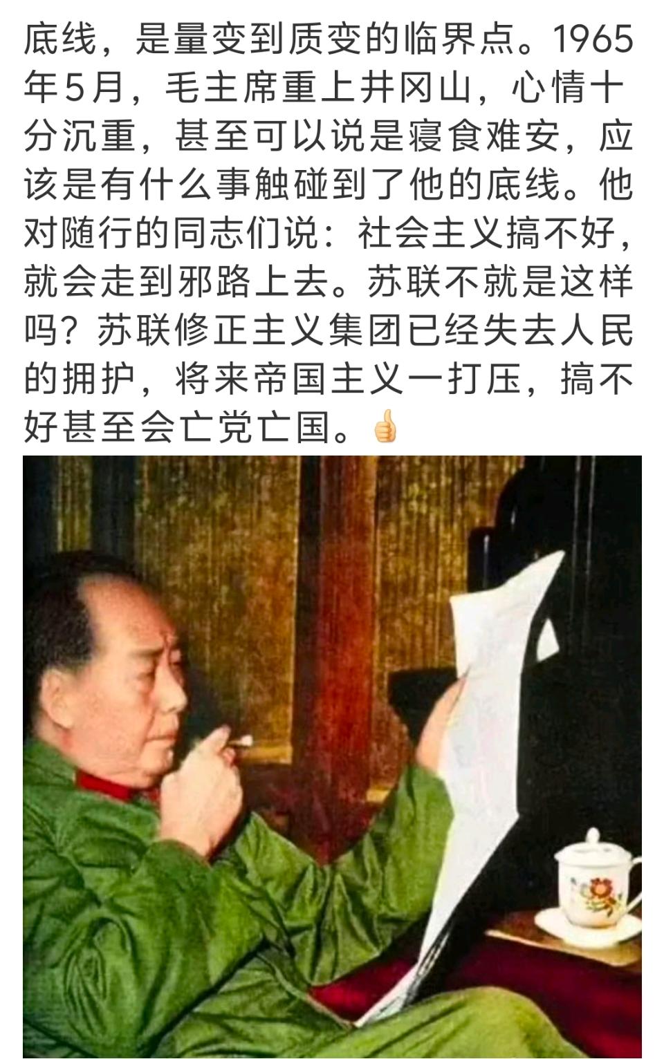 伟人高瞻远瞩！❤️