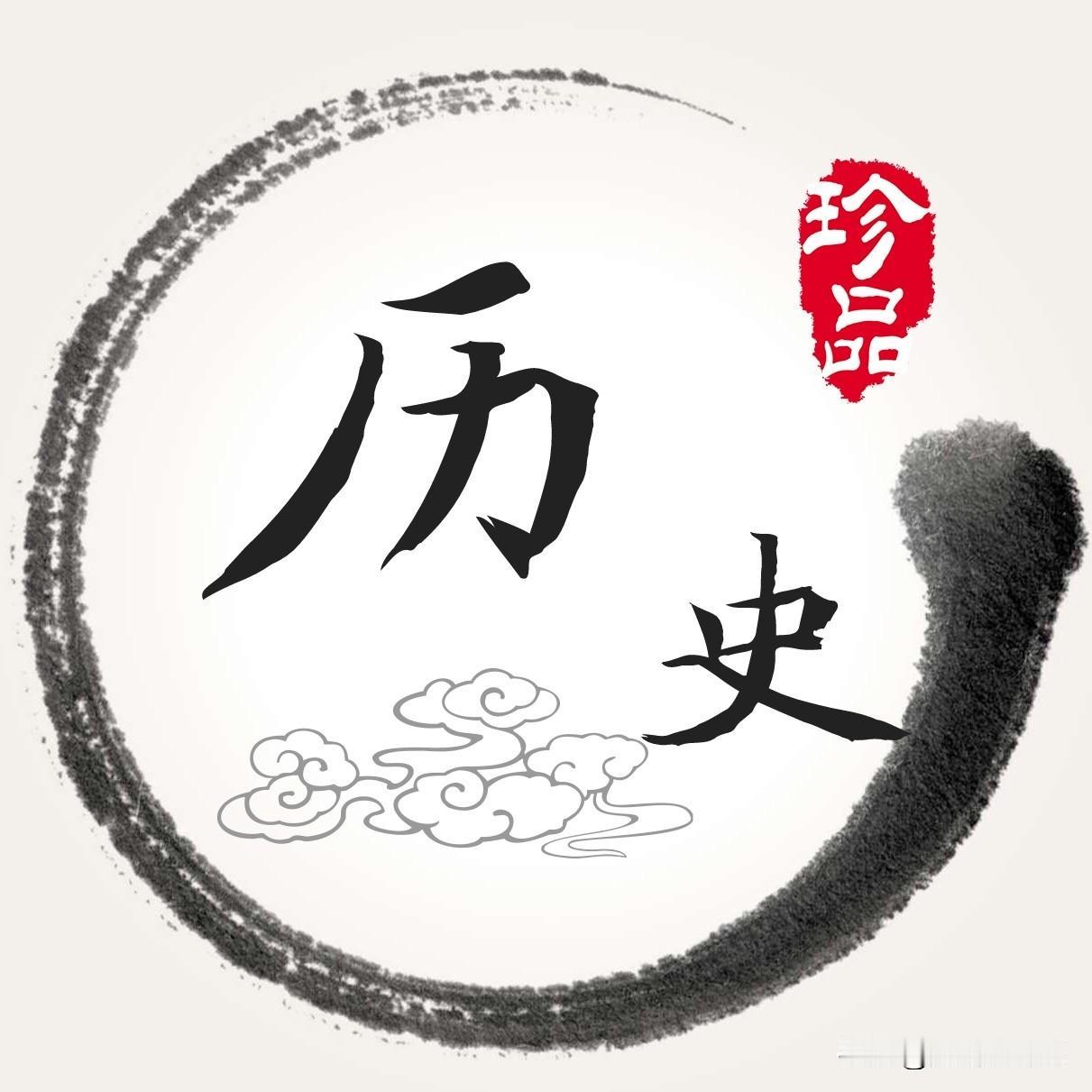 人类社会有三部历史：
书上的历史
你理解的历史
历史本身
人类史观 人类史 全球