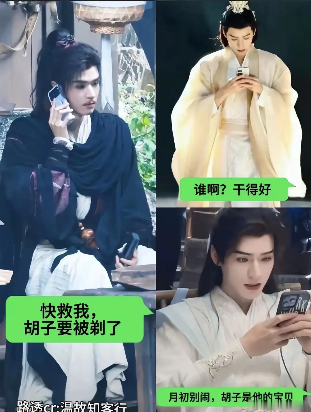 要被龚俊粉丝笑薯怎么能做到那么甜菜有梗而且每个角色还很符合人设凤舞九天