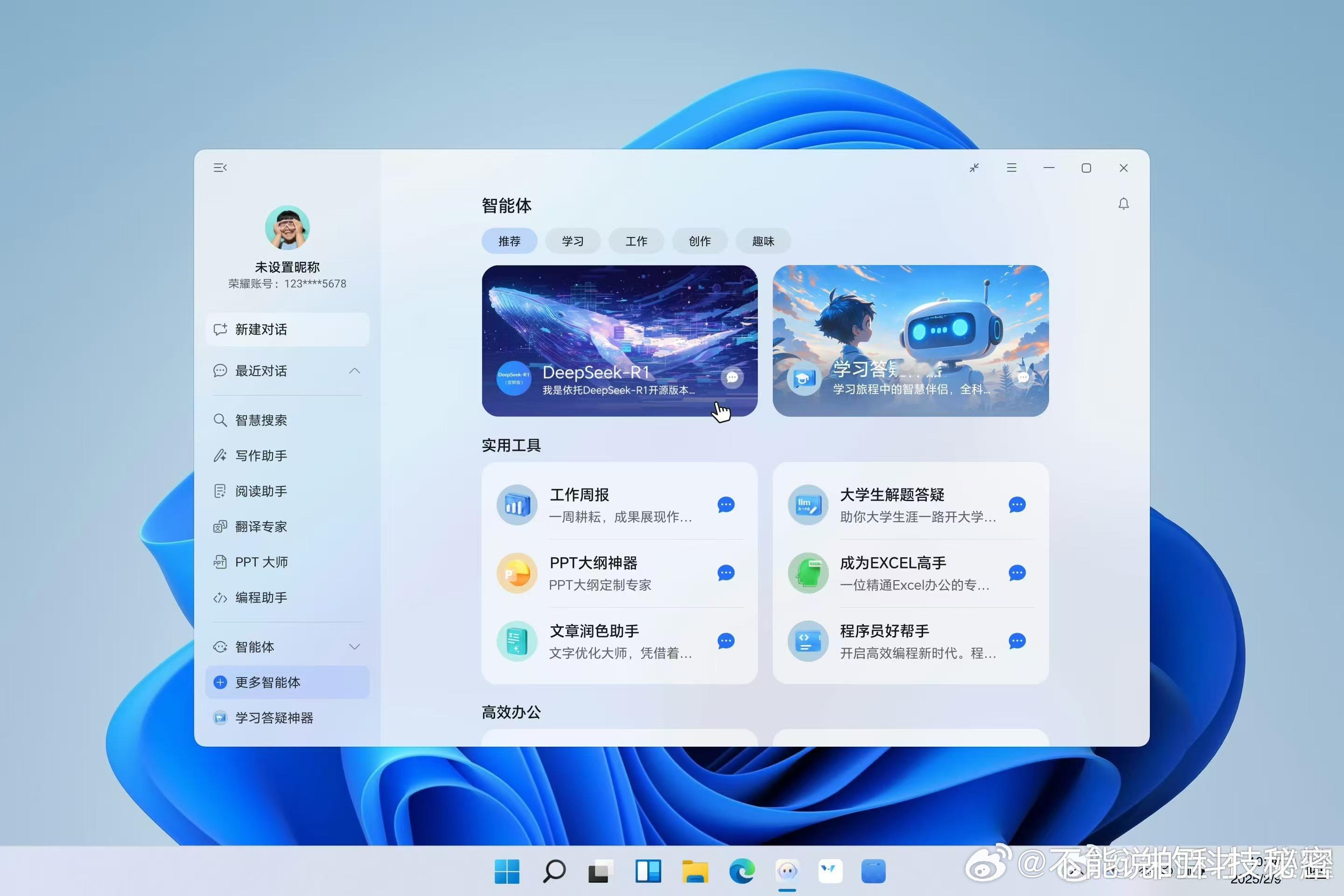 好吧，DS的大家庭越来越多加入了！MagicBook Pro 14将率先全面接入