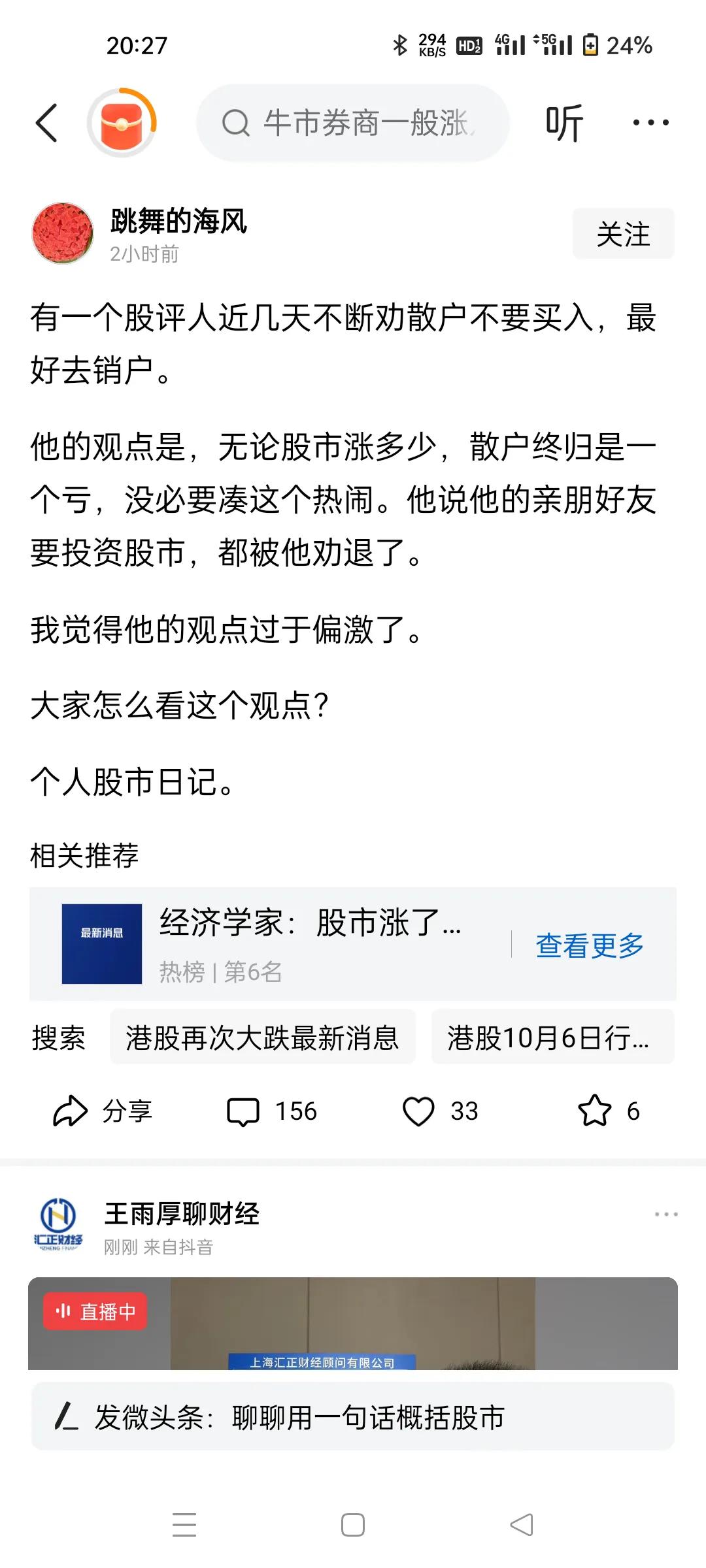 确实也有一定道理，大部分投资股市的都没占到便宜，只因30多年来，这台收割机太狠。