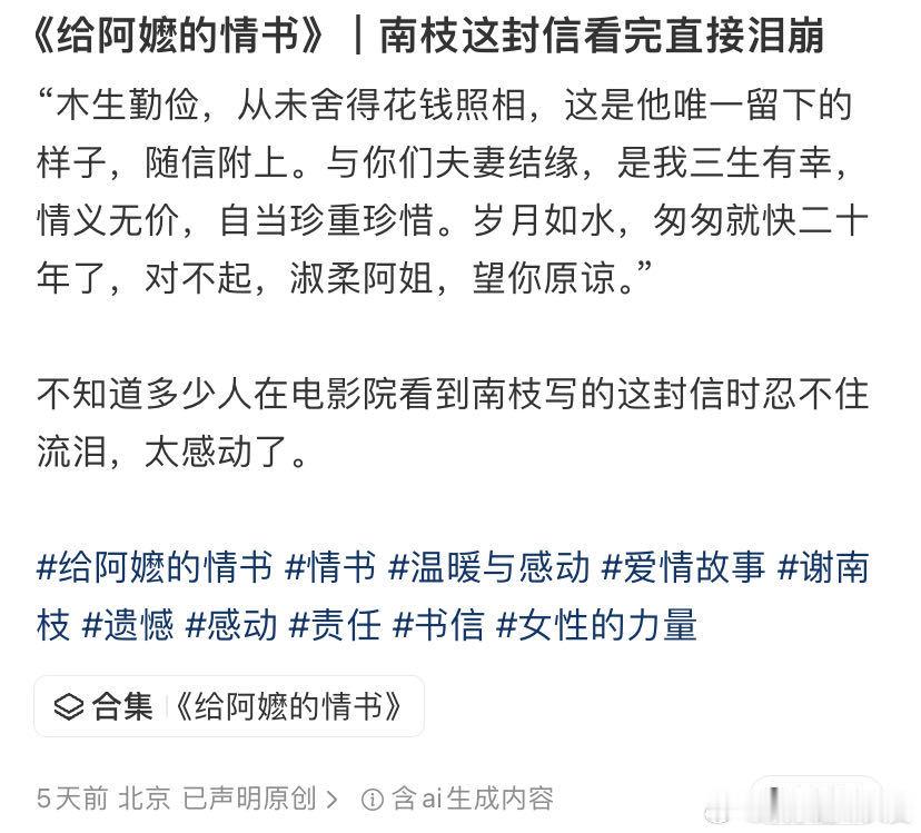 给阿嬷的情书值得二刷给阿嬷的情书纯靠口碑逆袭 值得二刷是因为你看完第一遍回去会一
