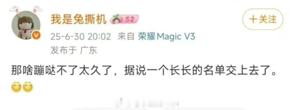 我就很好奇，这位是怎么未卜先知的而且“交上去”，这到底是交到哪里去了呢？最有意思
