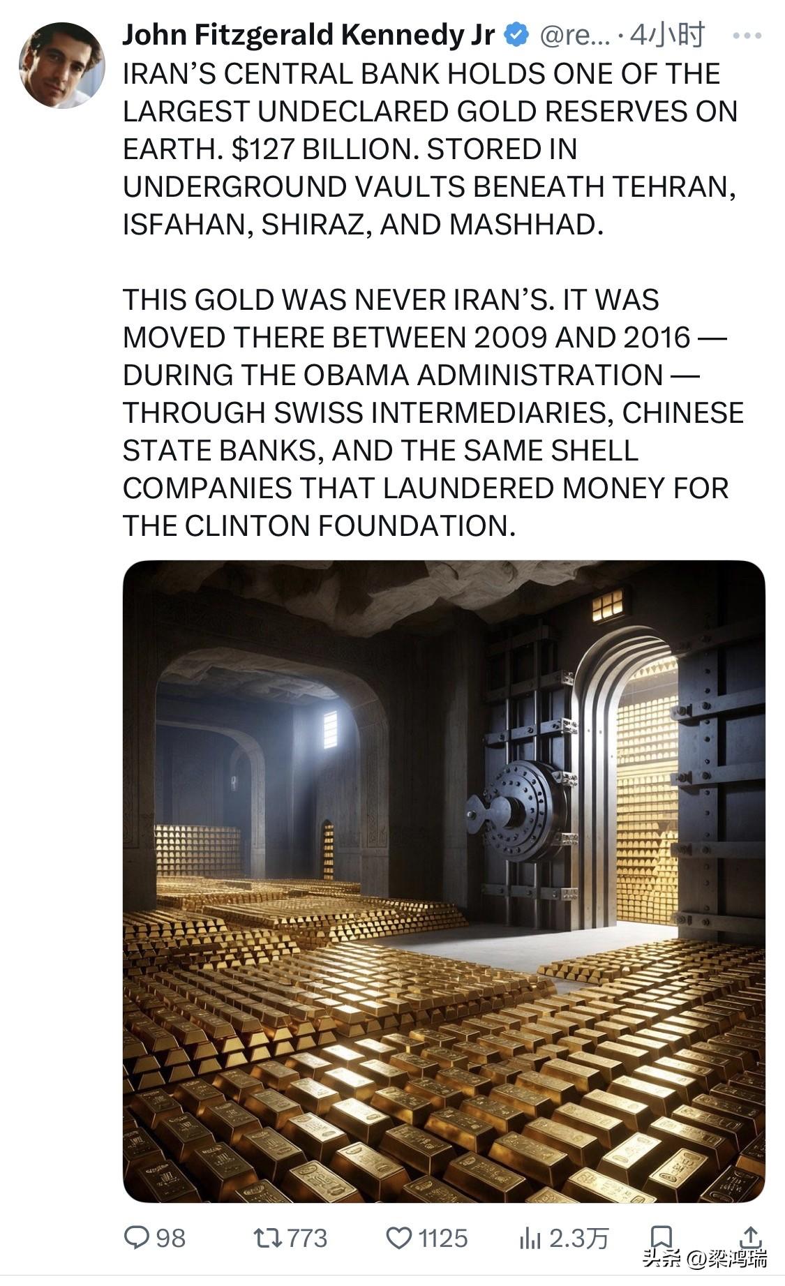 伊朗中央银行拥有全球最大的未申报黄金储备之一，价值1270亿美元，储存在德黑兰、