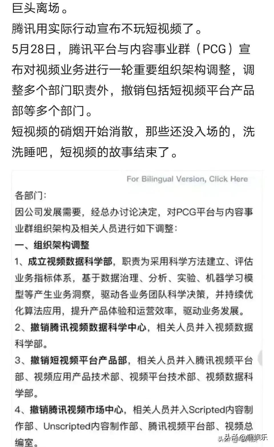 腾讯的短视频之路进入下一阶段，战略放弃已经显而易见