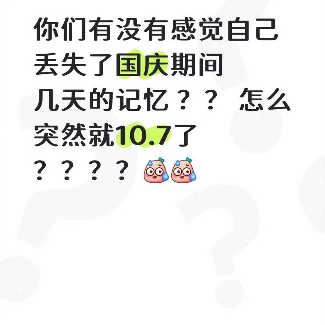 我还行，倒是希望你们能正常上班，毕竟首页冰冻了，热搜也没什么好看的，哪哪太无聊了