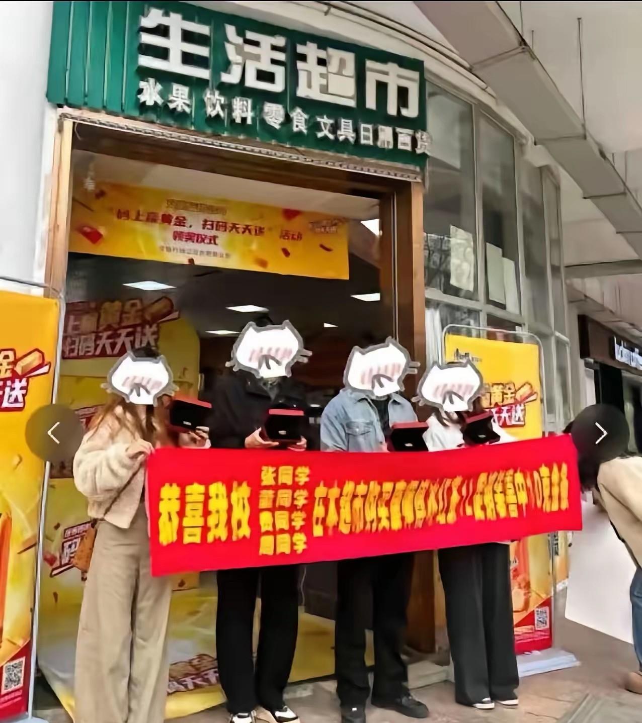 “这就是命！”近日，安徽合肥，4名在校大学生去超市随手买了几瓶冰红茶解渴。谁知揭