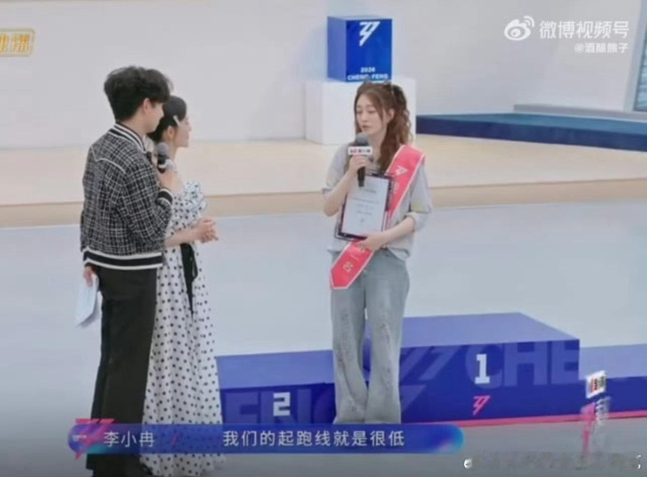 李小冉李小冉但我可以承受乘风2026压力即是动力，李小冉这句承诺太有分量 