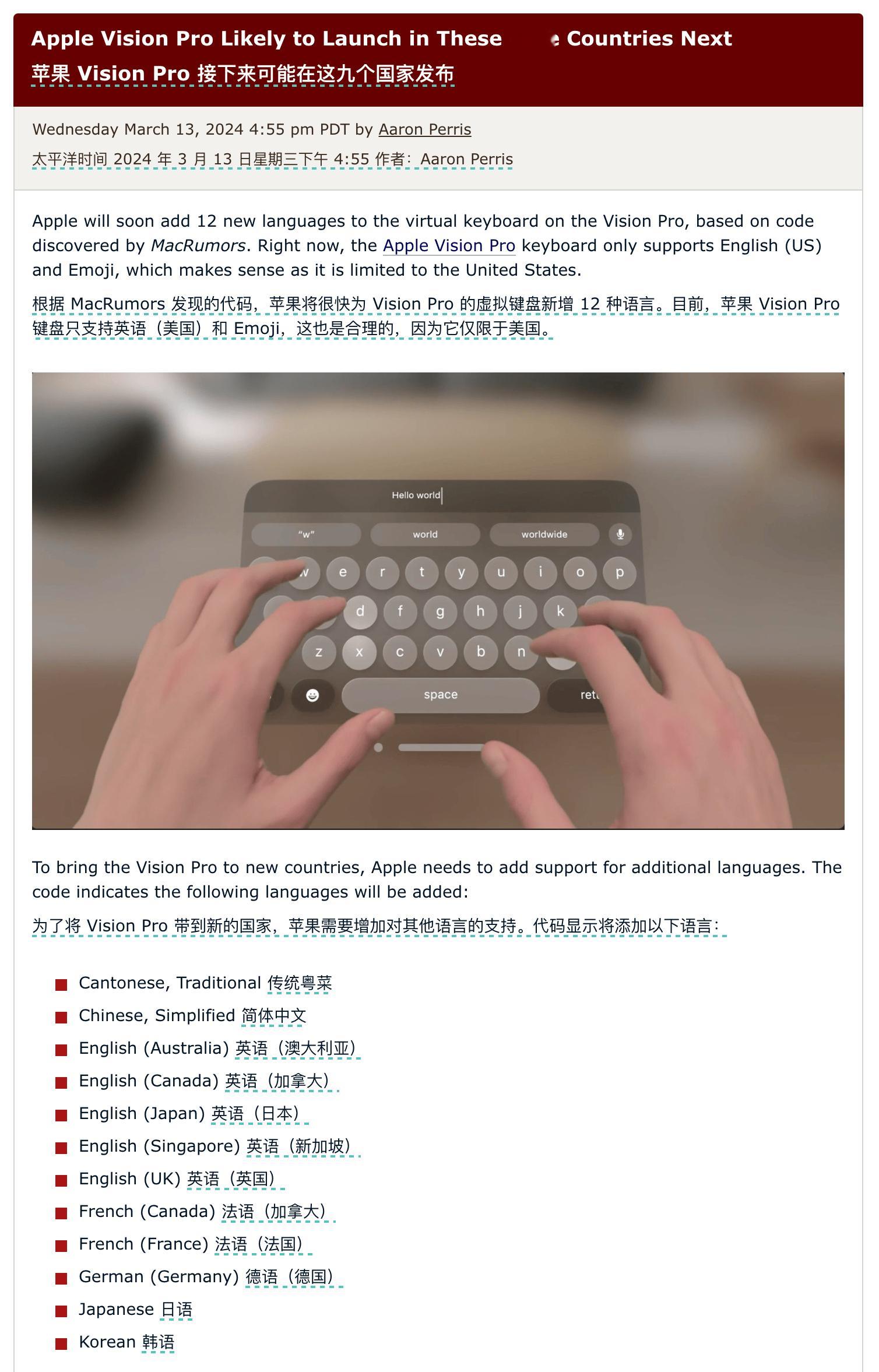 苹果的 Vision Pro 应该很快会在国内上市了，按照美区 3499 美元定