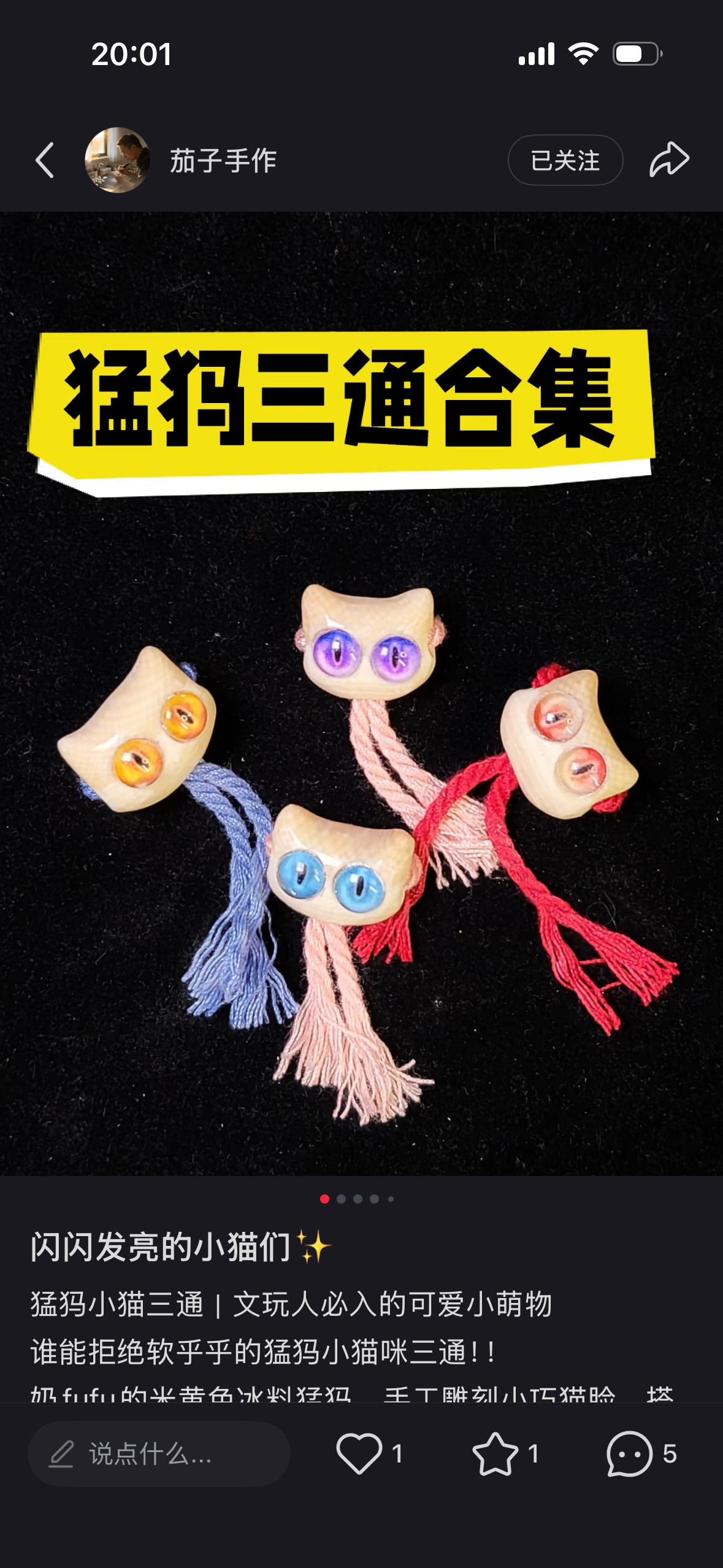 下周二，我势必要得到这个猫咪头 