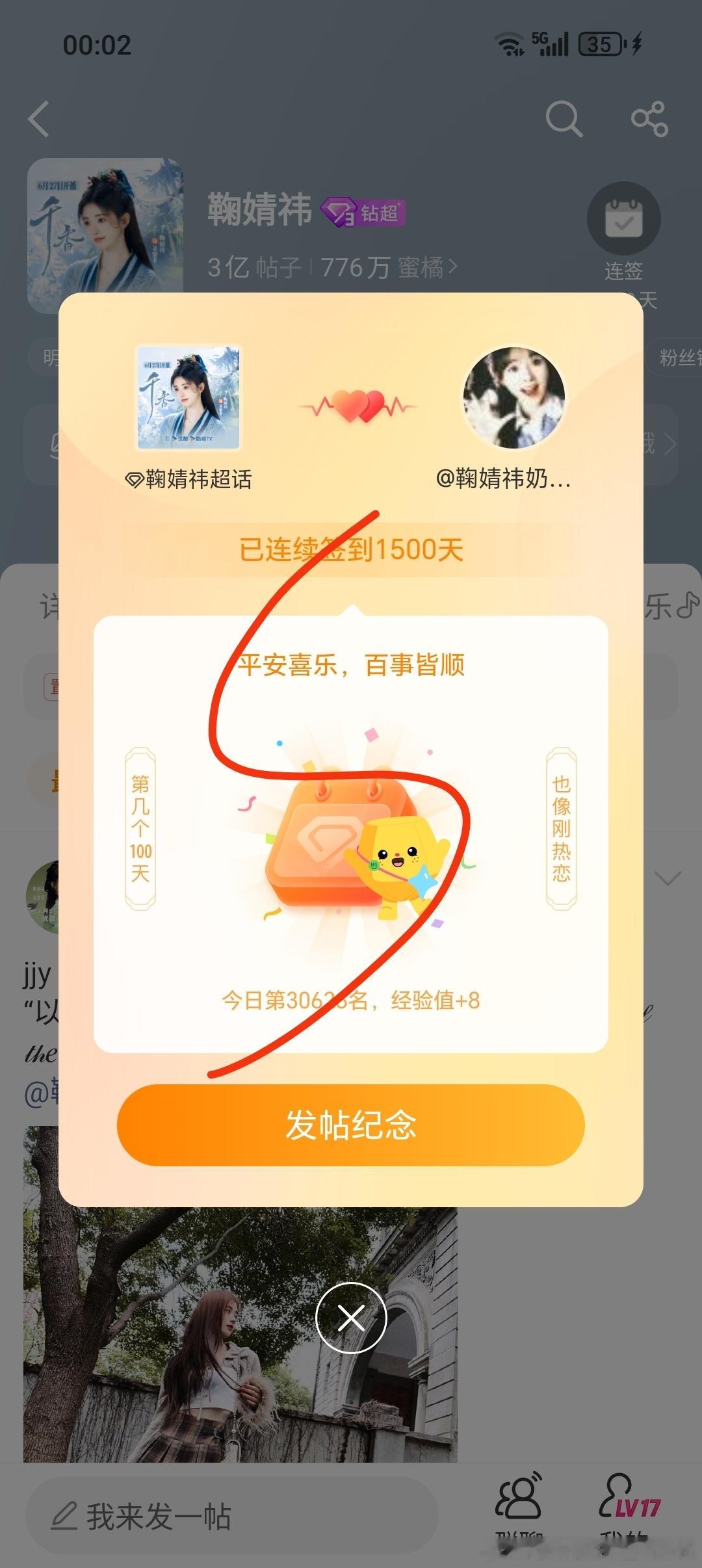 连续签到1500天！ 