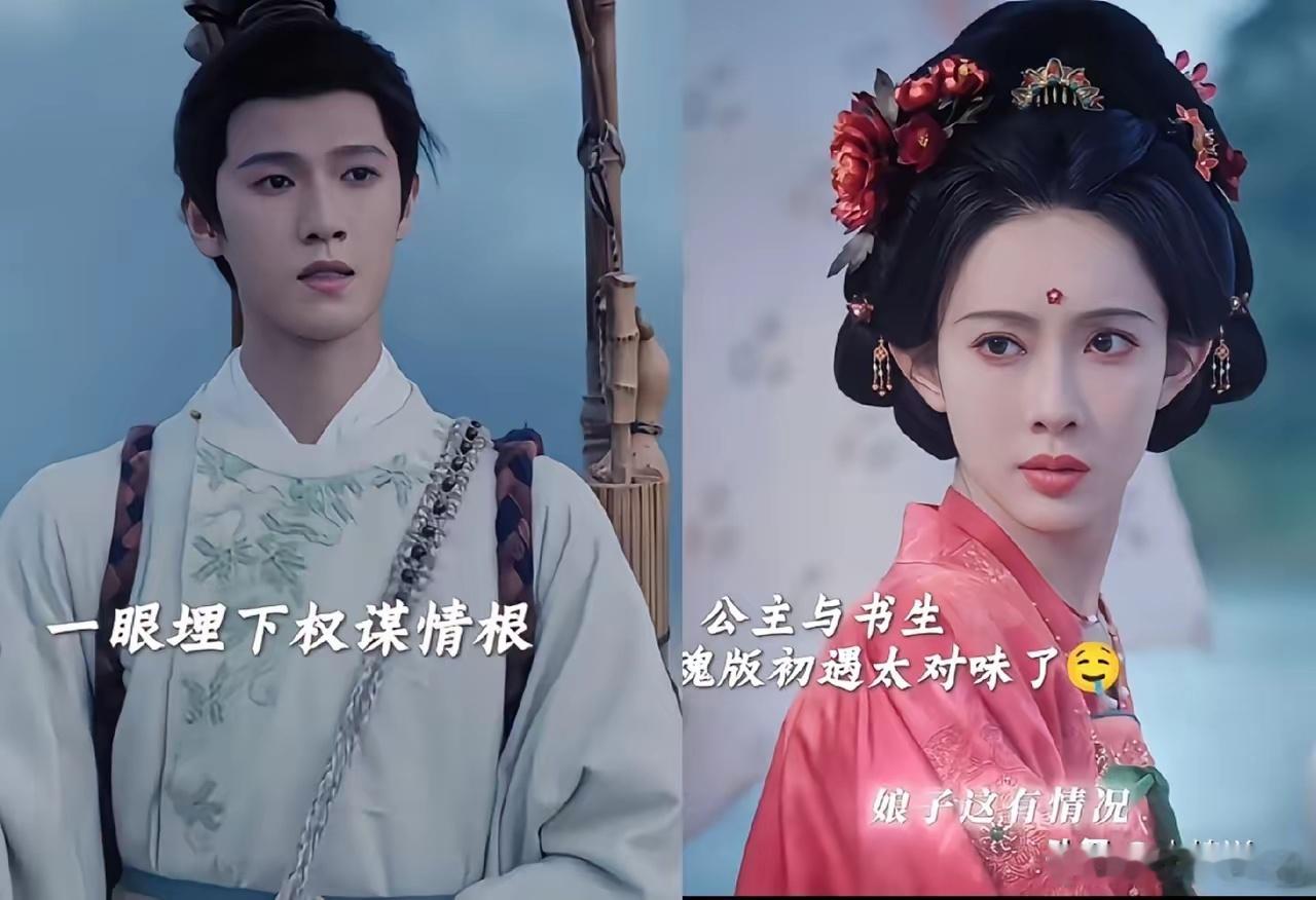 看了两集《尚公主》，才明白那些大热CP为什么不会二搭了...因为新鲜感没了，不可
