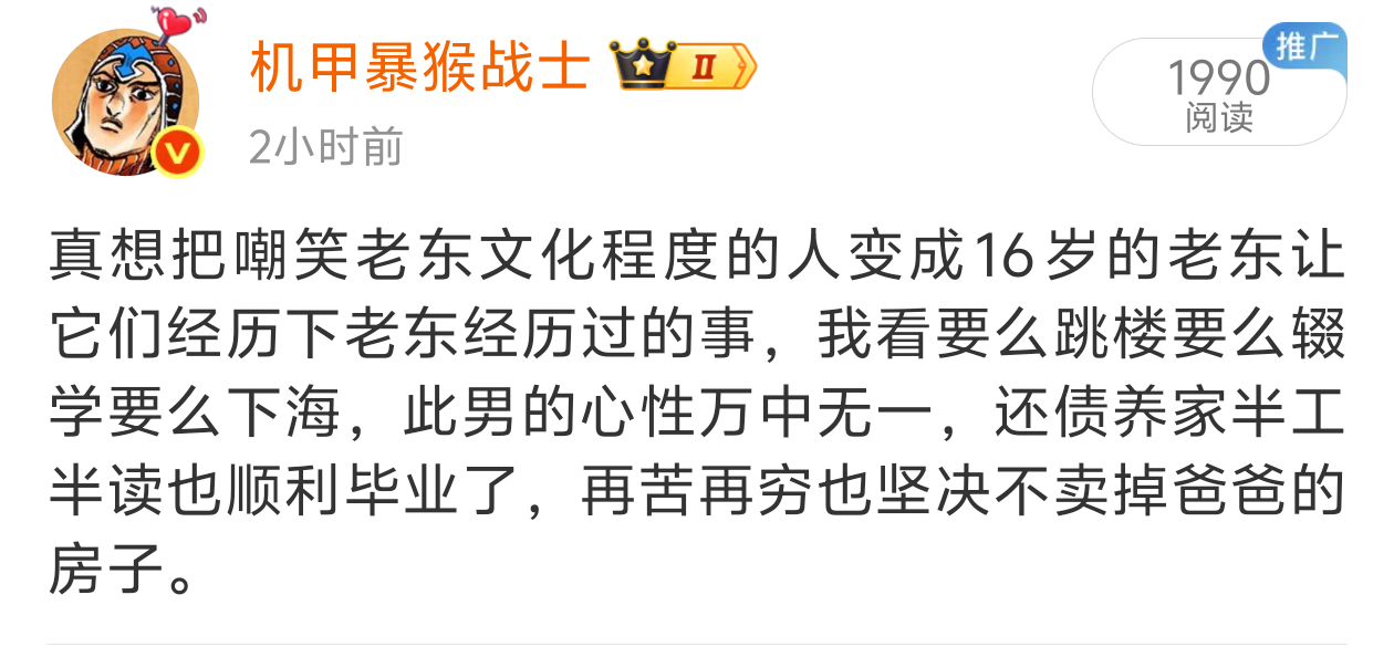 举这条的人也没活着 