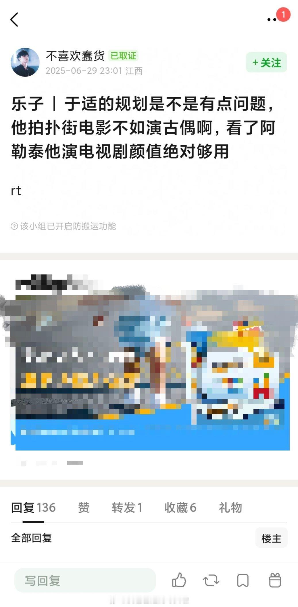 于适的戏路规划是不是可以改一改？演成绩不好的电影不如拍大IP古偶。目前有瓜主爆料