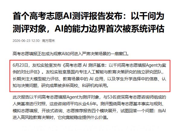 2024年，国内新增24种本科专业

2025年，国内新增29种本科专业

20