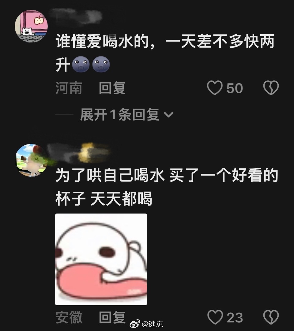 那个从来都不喝水的朋友 不爱喝水的人肯定懂