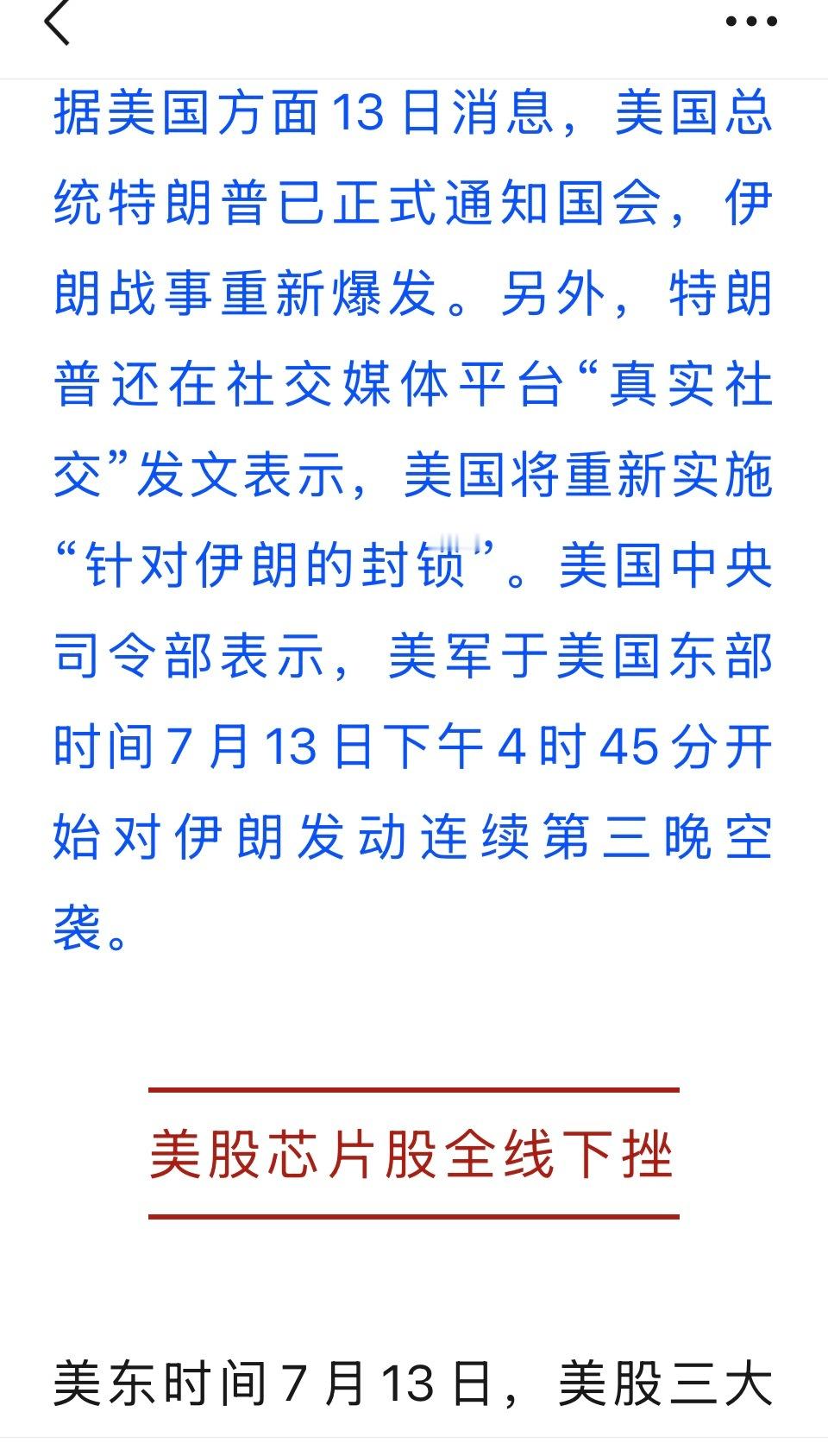 美伊再起冲突，反而容易引发国内存储芯片反弹（因货币政策独立于美）出现低开高走，而
