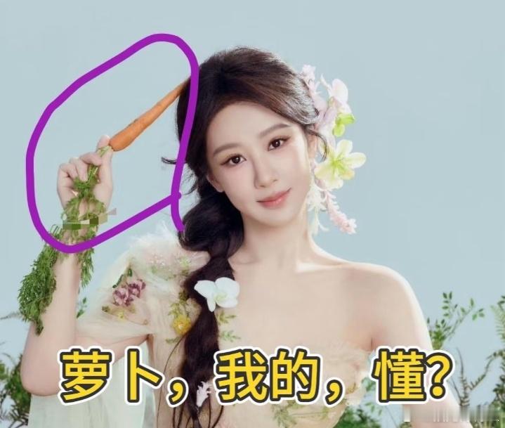 杨紧这何尝不是宠粉呢