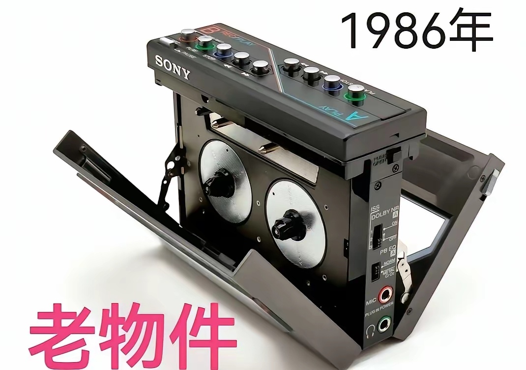 我敢打赌，90%的人都不认识这个老物件叫什么名字?生产于1986年，距今已经40