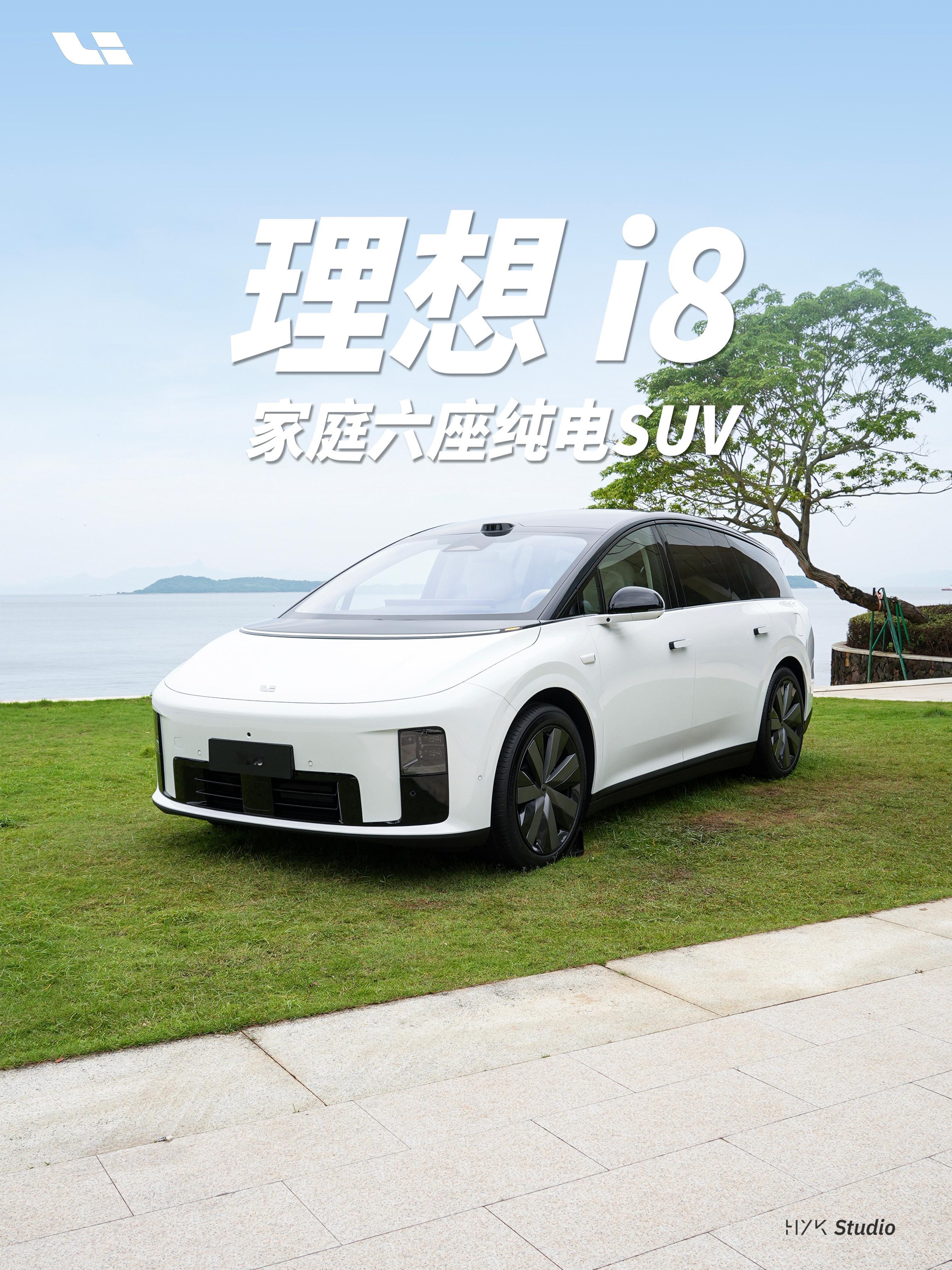 HYK图赏｜理想i8白色车身简洁的同时还显大气，车头是封闭式前脸加上与Mega一