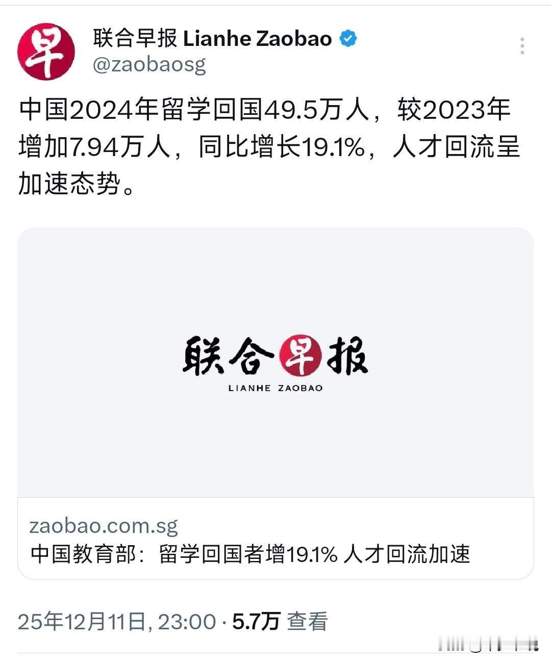 少爷和公主们回国了，普通人的难度增加了
根据联合早报报道“中国2024年留学回国