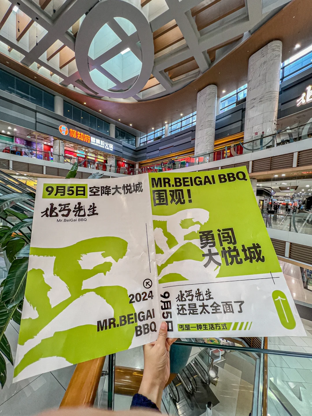 还得是你！！北丐！！竟然开到了大悦城