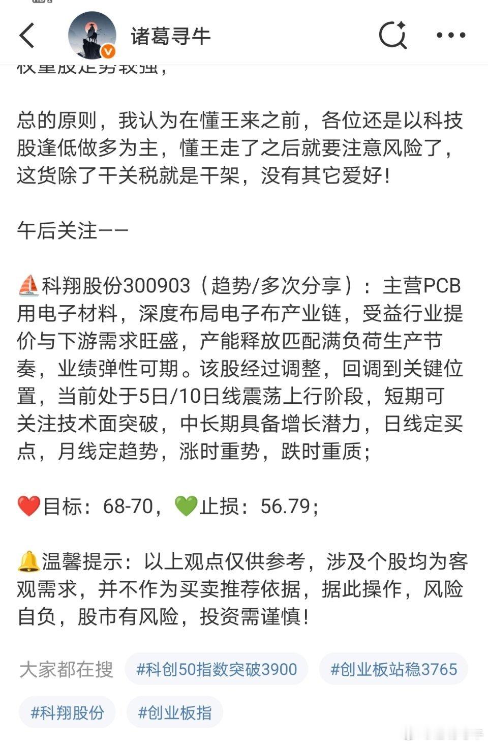 科翔股份300903📈T+1涨幅8.84%，但要从4月9号算，那累计涨幅91.