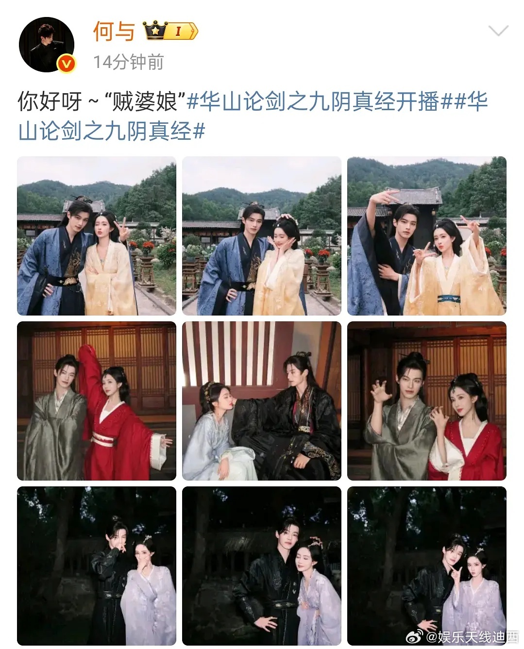孟子义九重紫后再演复仇女主何与和孟子义这对好磕吗？还是太人工糖精？ 孟子义吃零食