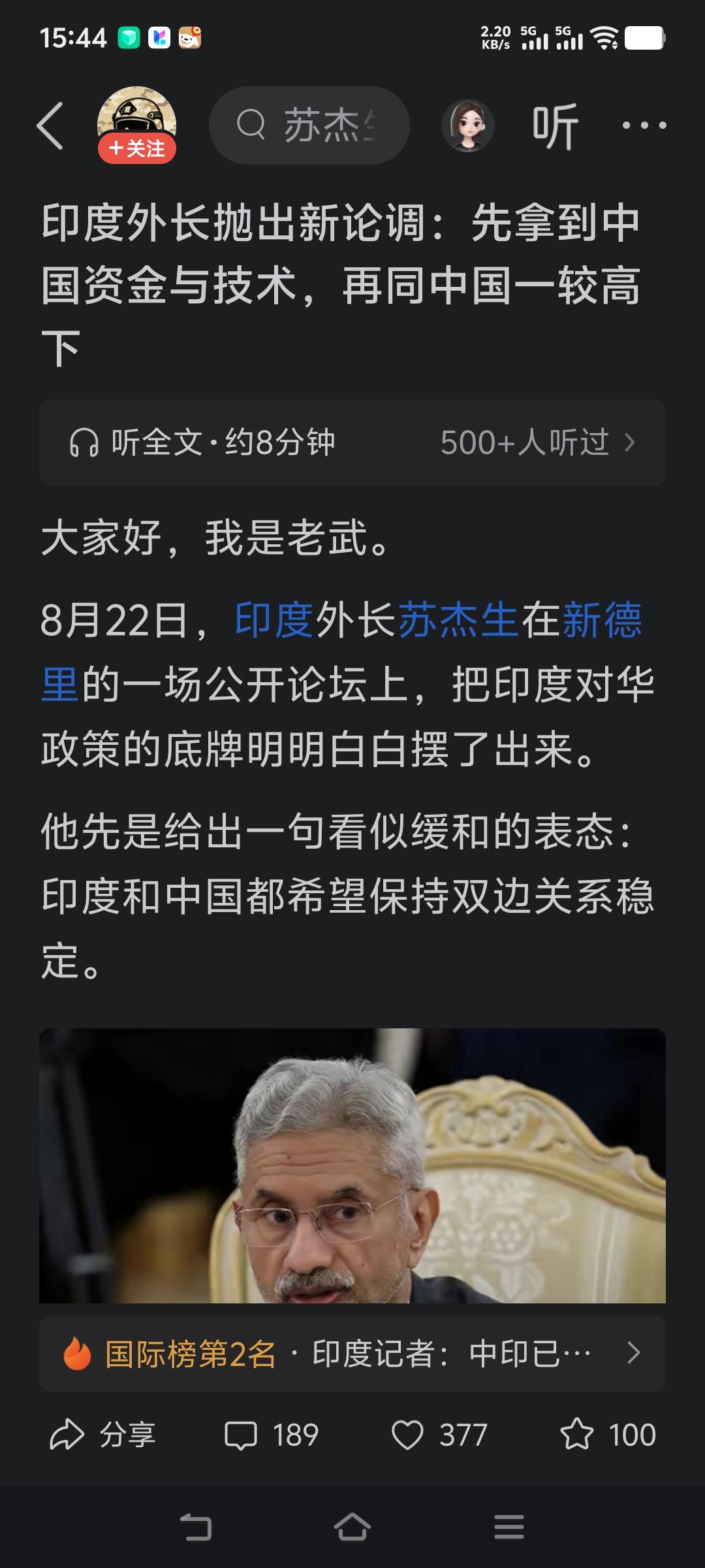 印度外长称必须要中国帮印度发展壮大，再和中国谈边界！
其实印度对中国最大的威胁就