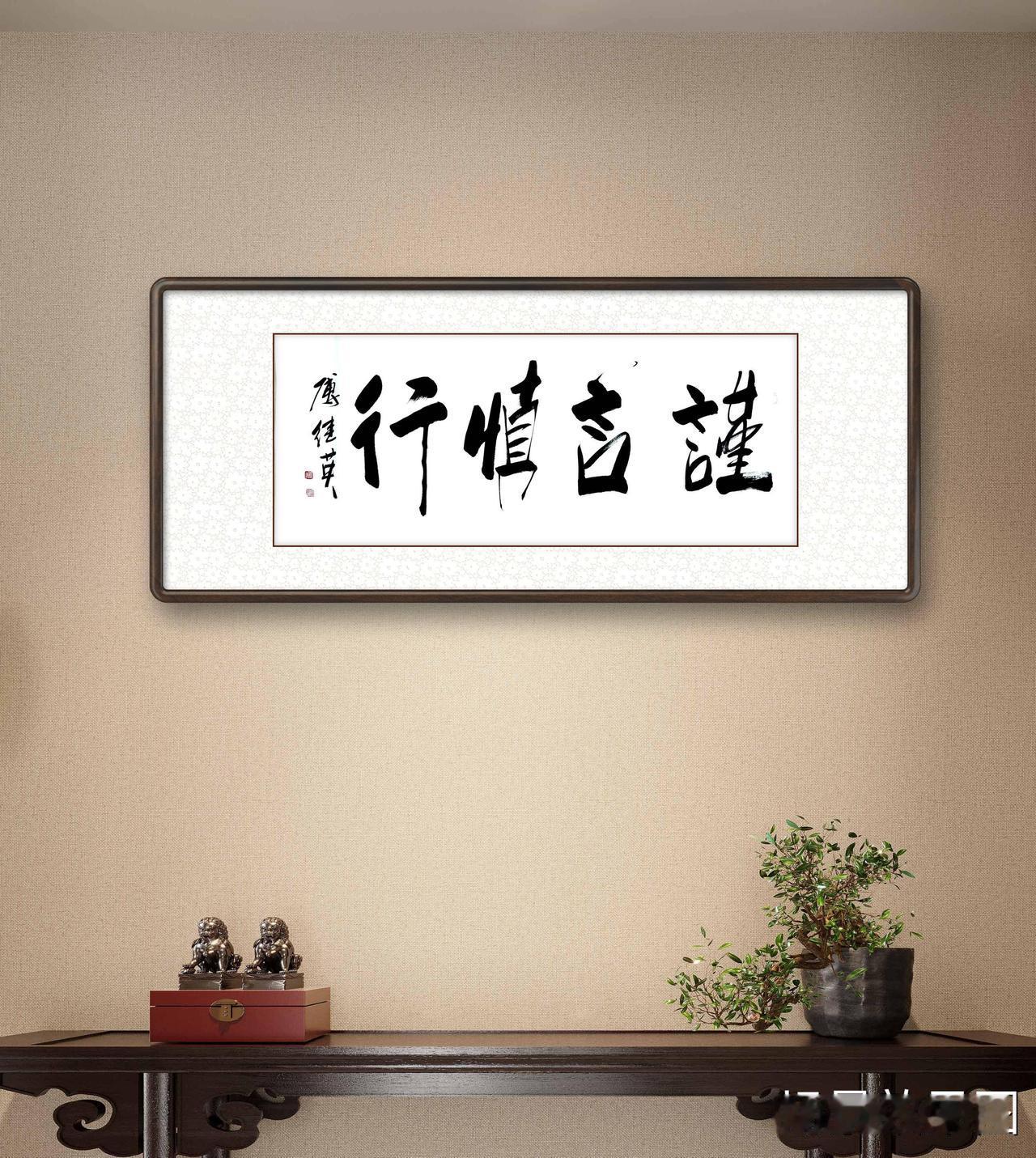什么是“谨言慎行”？

说话做事情都谨慎小心，就是谨言慎行。

说话做事情谨慎小